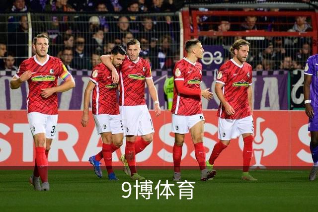 9博体育平台介绍图片